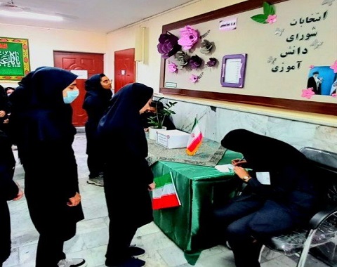 برپایی انتخابات شورای دانش آموزی
